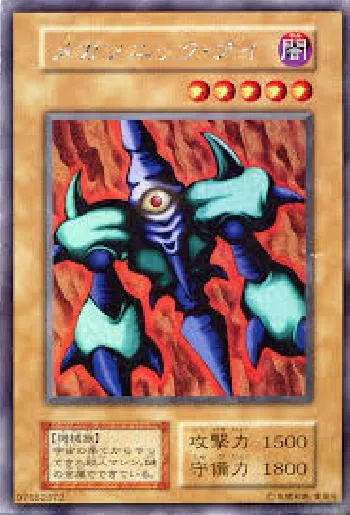 メガソニック・アイ(メガソニックアイ)カード効果・評価・価格(最安値