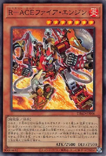 TACTICAL-TRY DECK 超骸装部隊R-ACE(タクティカルトライデッキチョウ