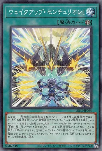 センチュリオンカードリスト・カード一覧 | 遊戯王カードリスト・評価