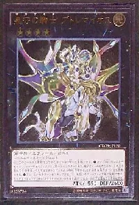 遊戯王 星守の騎士(テラナイト) プトレマイオス プレイマット 楽天市場