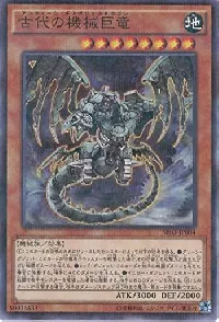 古代の機械巨竜(アンティークギアガジェルドラゴン)カード効果・評価