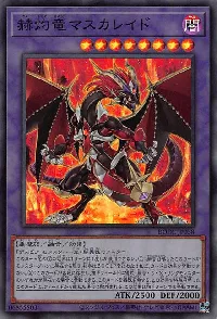 赫灼竜マスカレイド(カクシャクリュウマスカレイド)カード効果・評価