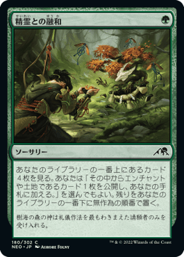 MTGアリーナ】レア10枚！スタンダード『緑白エンチャントレス』デッキ