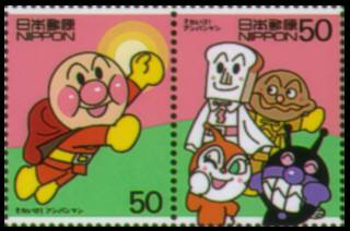 20世紀デザイン切手」シリーズ第16集郵便切手