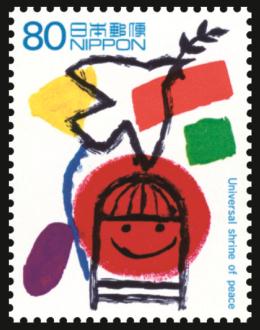世界遺産シリーズ第11集・「平和」切手デザインコンクール80円郵便切手
