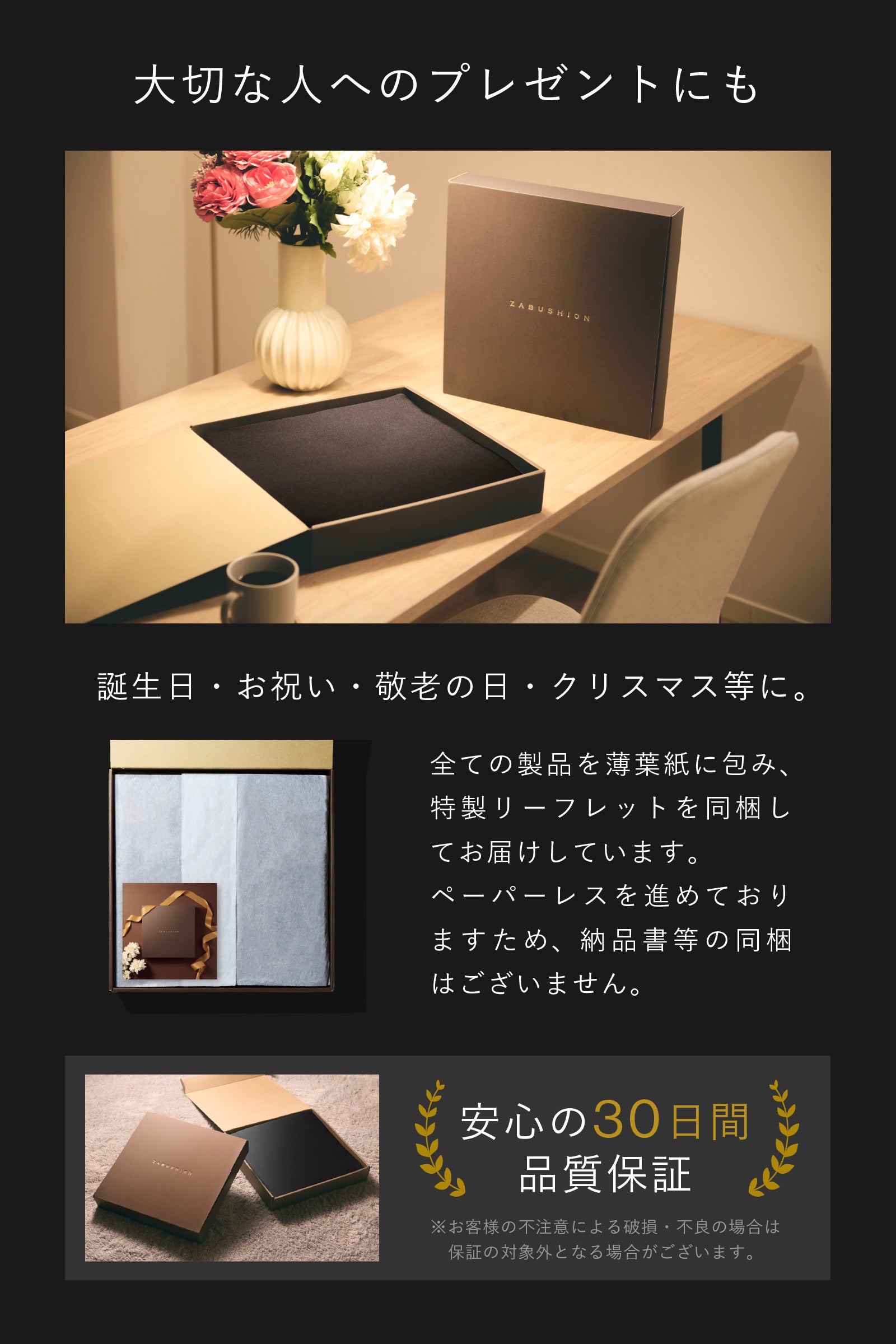 ZABUSHION（標準モデル） | BLACK – 【公式】ZABUSHION（ザブション）