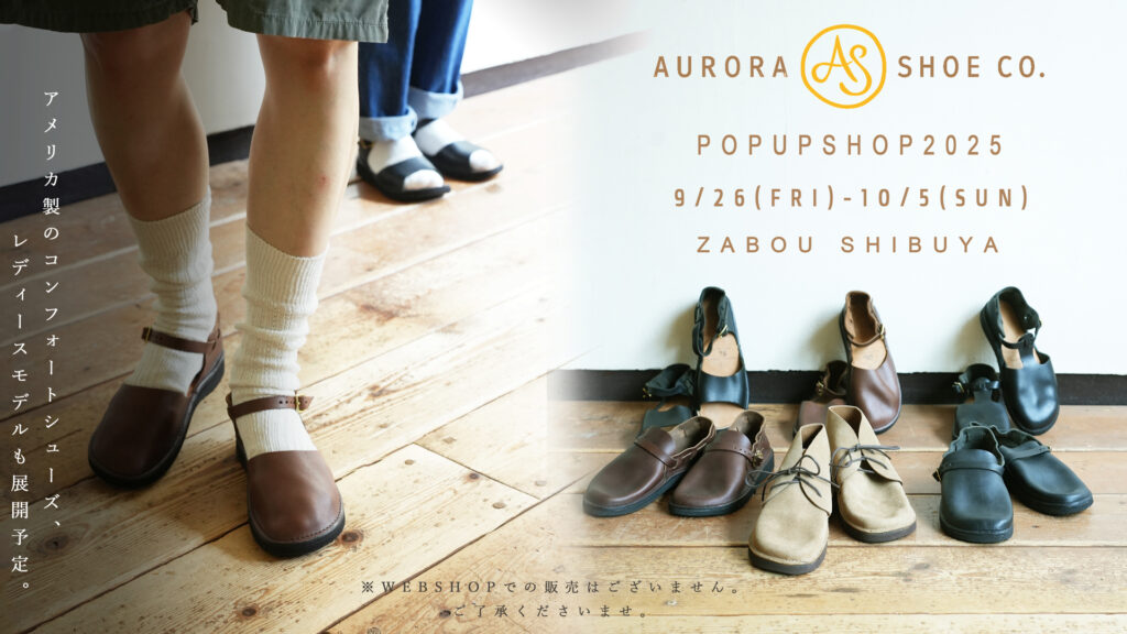 AURORA SHOES（オーロラシューズ） POPUP SHOP 2025』～LOOK BOOK