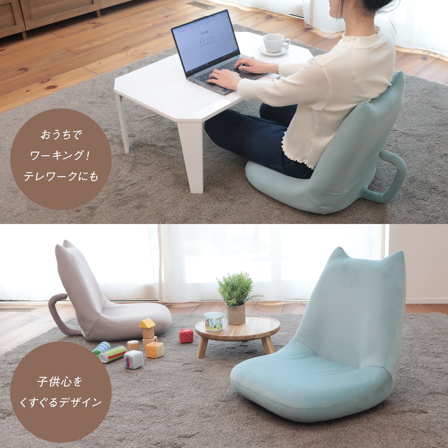 ニャイス！ – 座椅子生活｜公式ECサイト