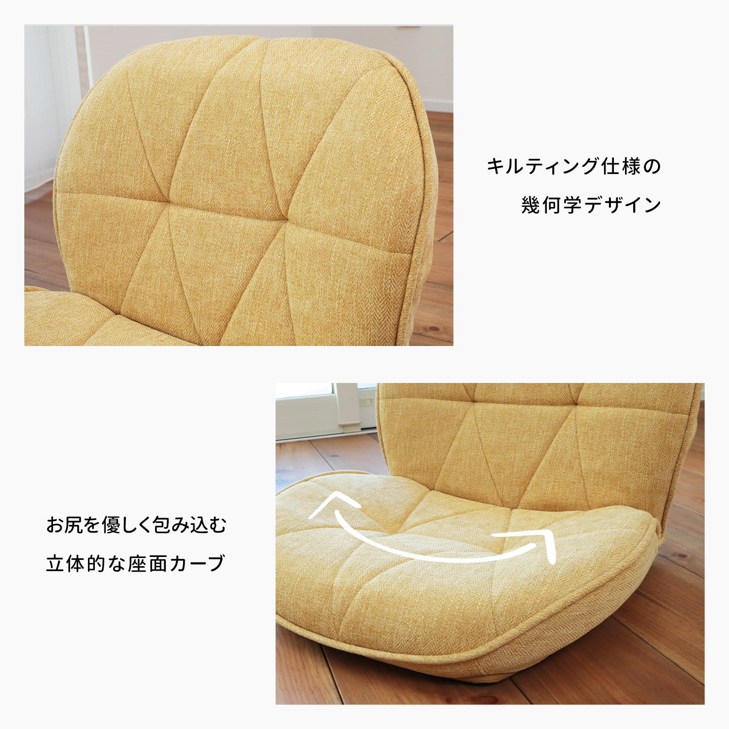 幾何学デザインがおしゃれなコンパクト座椅子 – 座椅子生活｜公式ECサイト