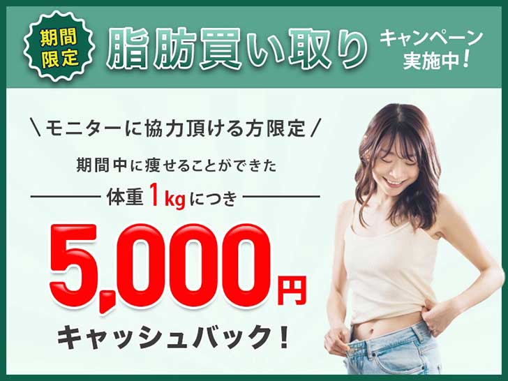 体質改善ダイエット | 小倉の禅整骨院 大手町院