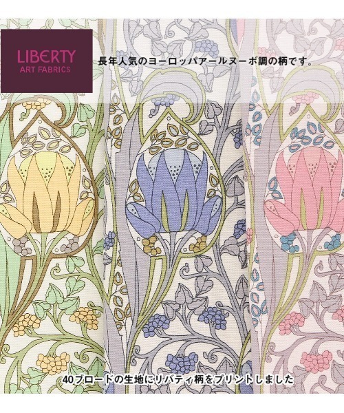 NAIGAI（ナイガイ） エプロン LICIE MADE WITH LIBERTY FABRIC 綿100