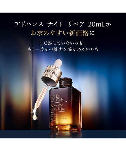 ESTEE LAUDER（エスティローダー） 美容液 オイル クリーム エスティ