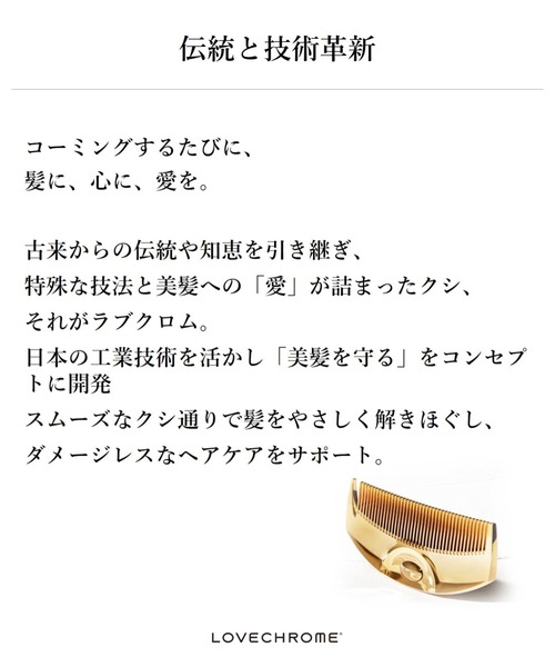 LOVECHROME（ラブクロム） ヘアブラシ (R)K24GPスカルプカッサ