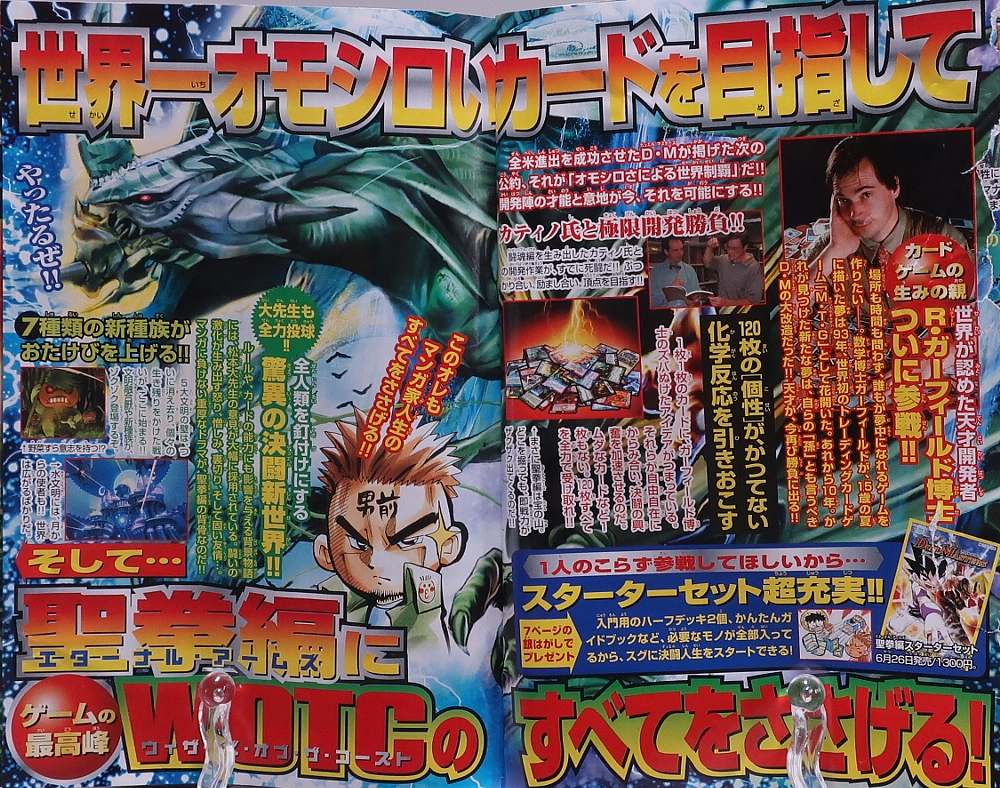 月刊コロコロコミック2004年6月号 レビュー