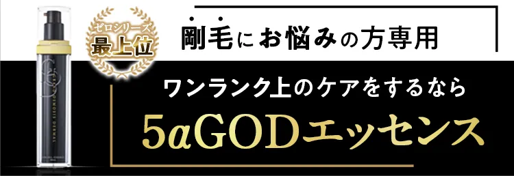 Zリムーバー（公式/半額）｜商品詳細や口コミも！-[ZerofactoR]