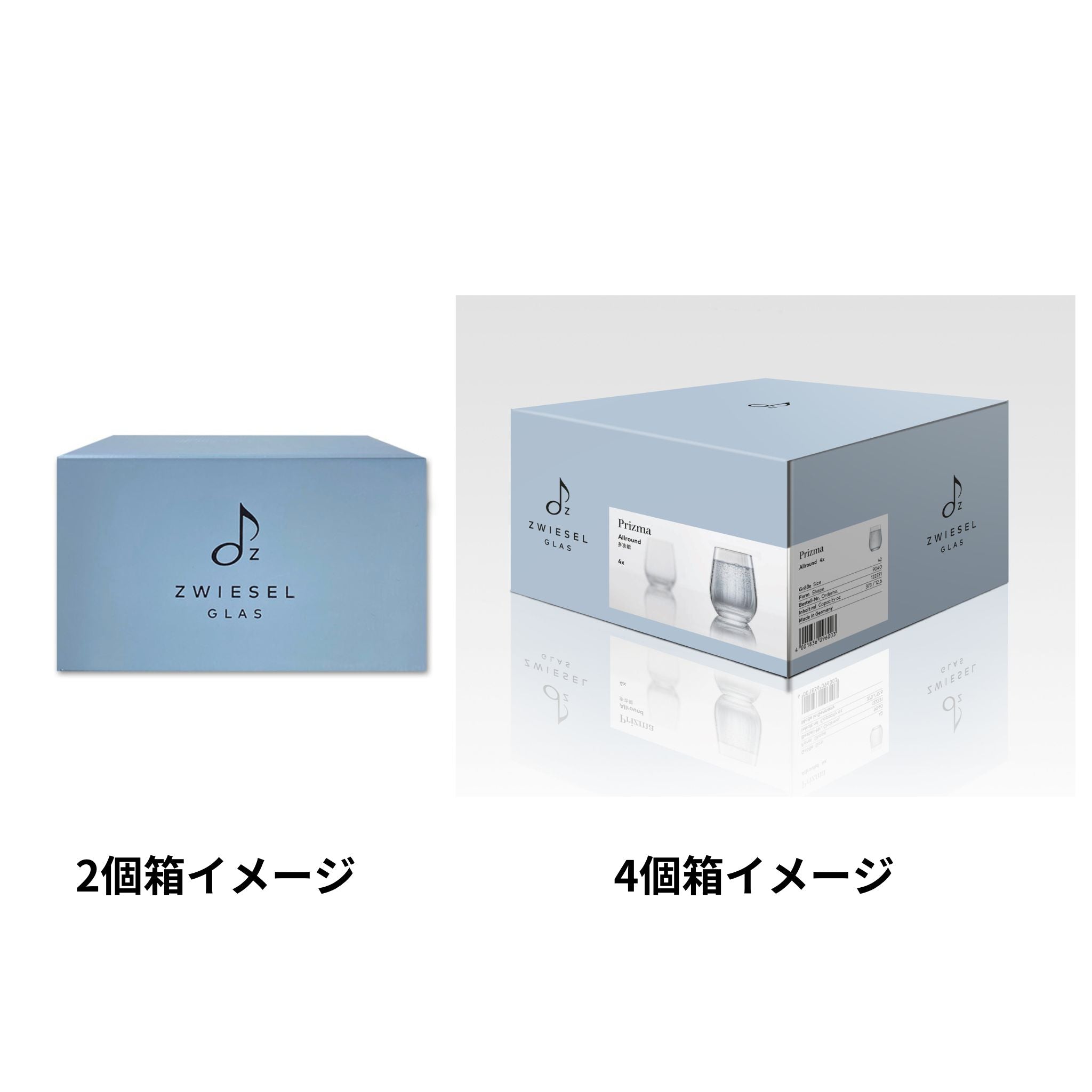 プリズマ / オールラウンドタンブラー 373ml（2個 / 4個セット