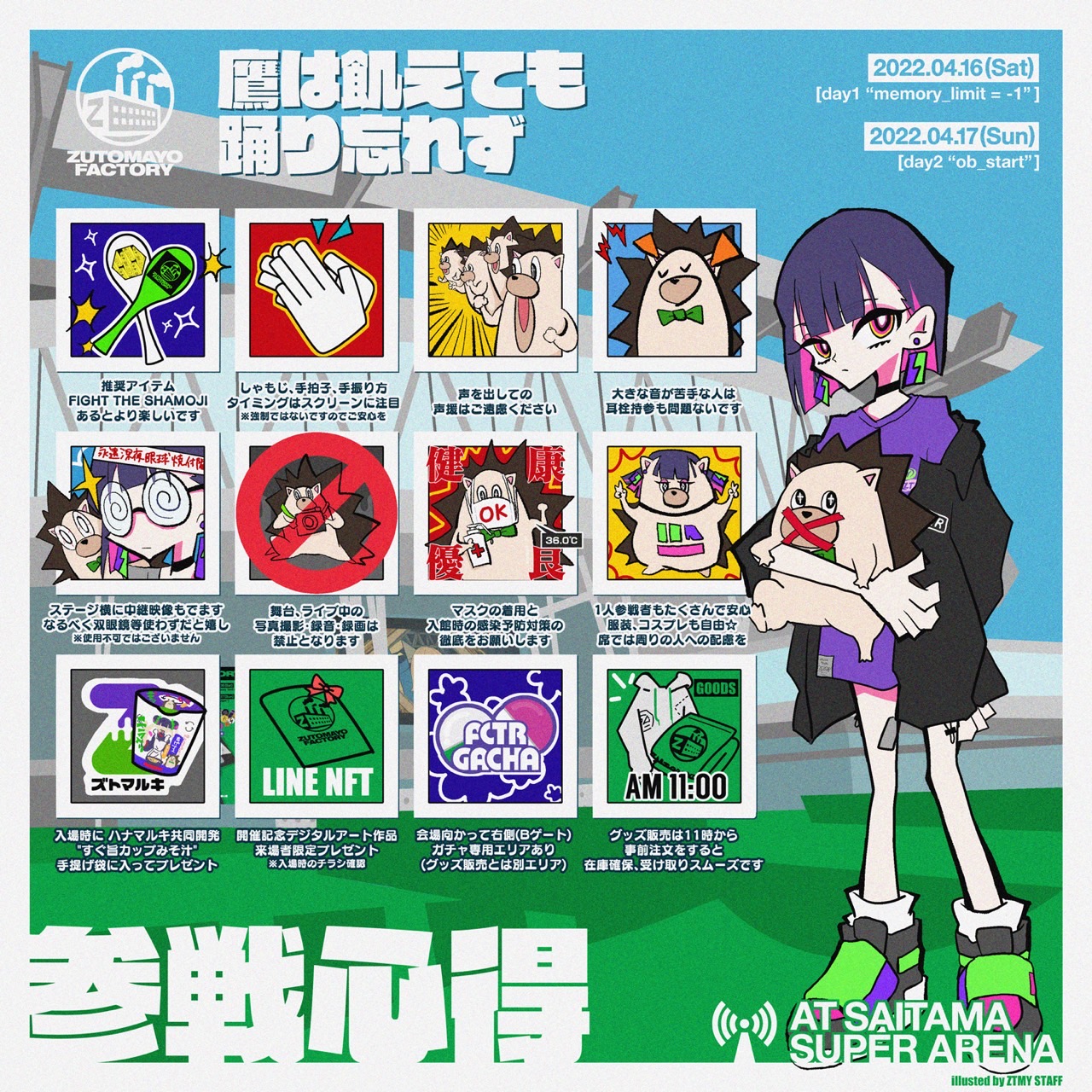 Z FACTORY「鷹は飢えても踊り忘れず」 | ずっと真夜中でいいのに。ZUTOMAYO