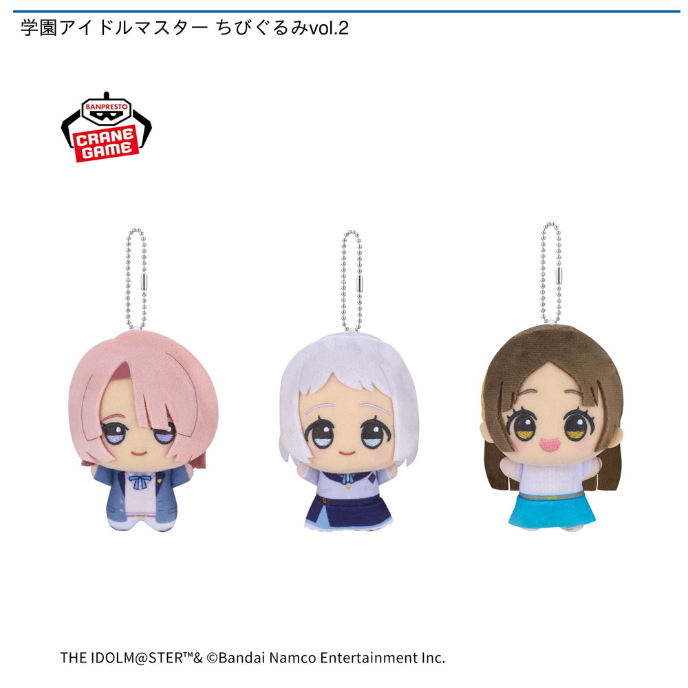 ちびぐるみ vol.1~4再登場 - 学マスまとめ 攻略