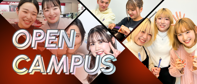 教材・設備 | 資生堂美容技術専門学校