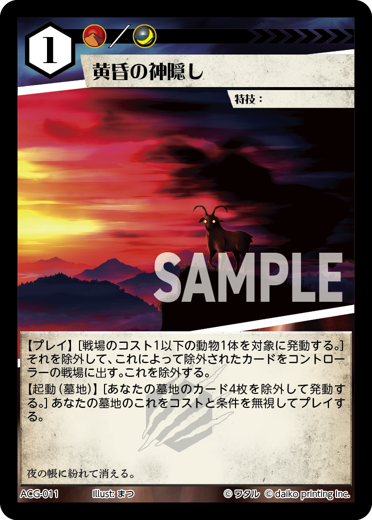 アニマルカードゲーム | Animalカード Game