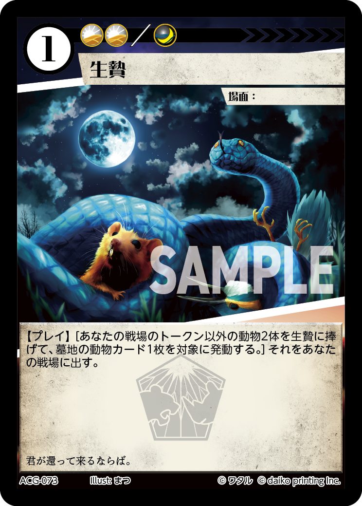 アニマルカードゲーム | Animalカード Game