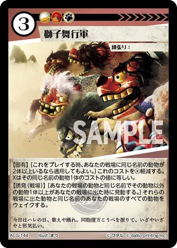 アニマルカードゲーム | Animalカード Game