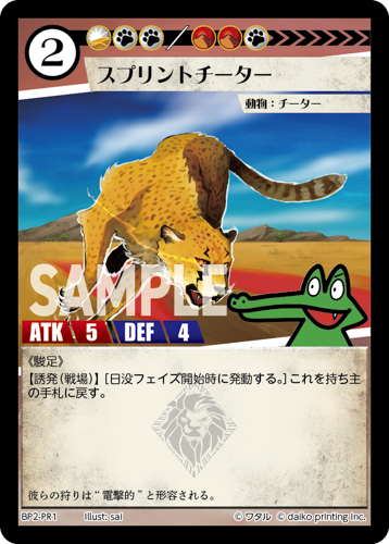 アニマルカードゲーム | Animalカード Game