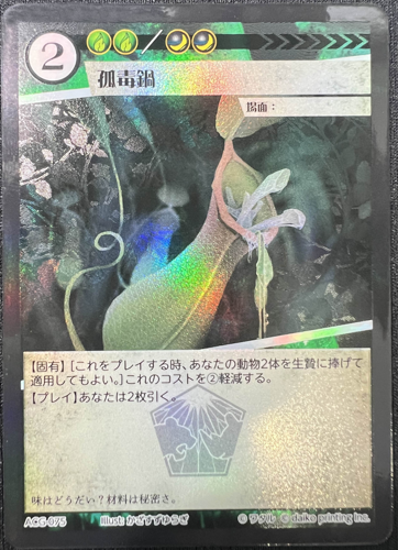 アニマルカードゲーム | Animal Card Game