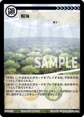 アニマルカードゲーム 領土カードセット アニマルカードゲーム