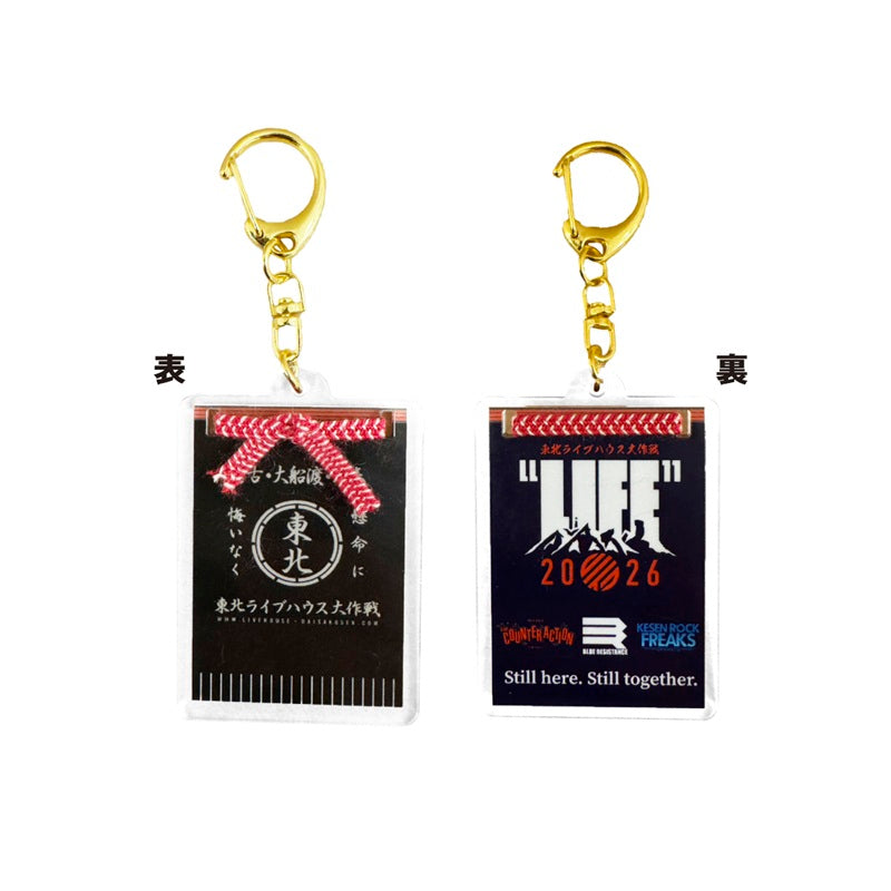 東北ライブハウス大作戦