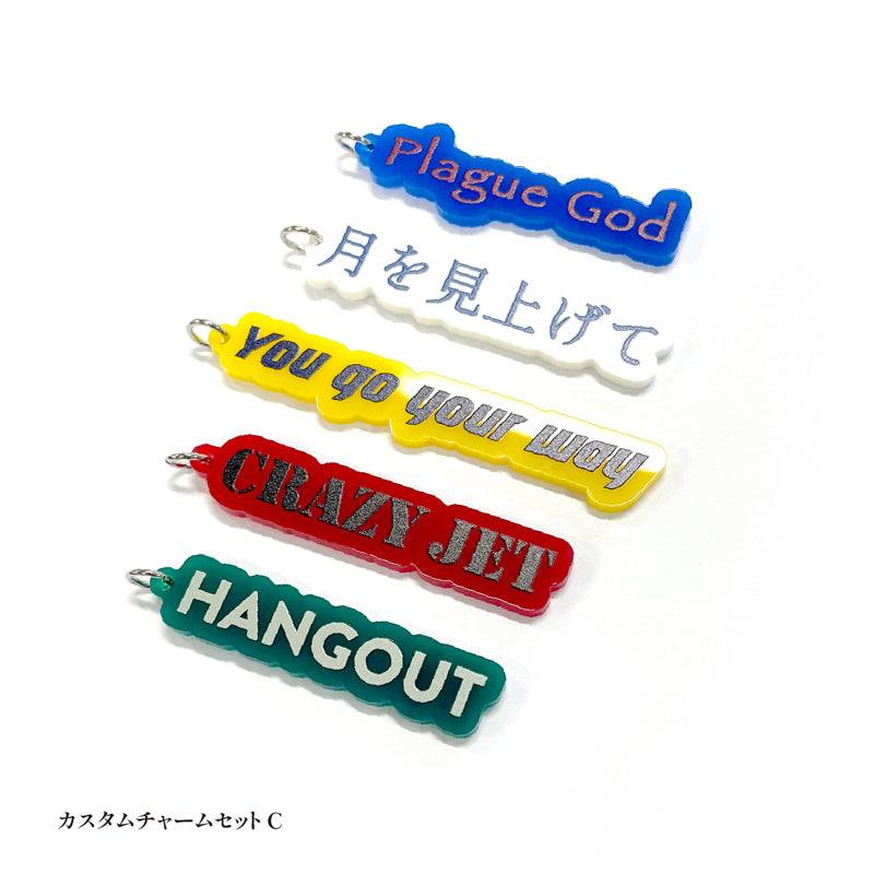 RESULT 2024 カスタムチャームセット C