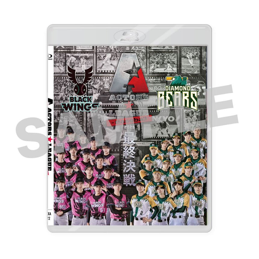 先行予約特典】『ACTORS☆LEAGUE in Baseball 2025』Blu-ray＜受付期間