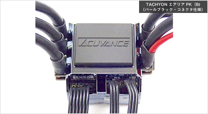 TACHYON AIRIA シリーズ | アキュヴァンス