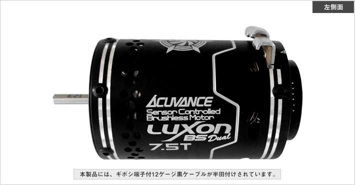 LUXON BSシリーズ | アキュヴァンス