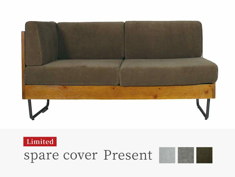 取扱終了][新仕様] ウォーム LD ソファ ライト/レフトアーム ダーク