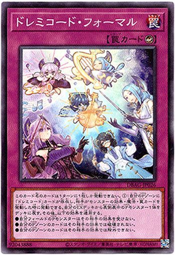 ノーマルパラレル】ドレミコード・ムジカ - アドバンテージ遊戯王店