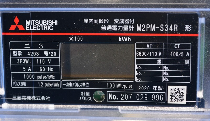 通販 | 三菱電機 M2PM-S34R 3P3W 110V5A 60HZ（100/5A） TEK 電子式