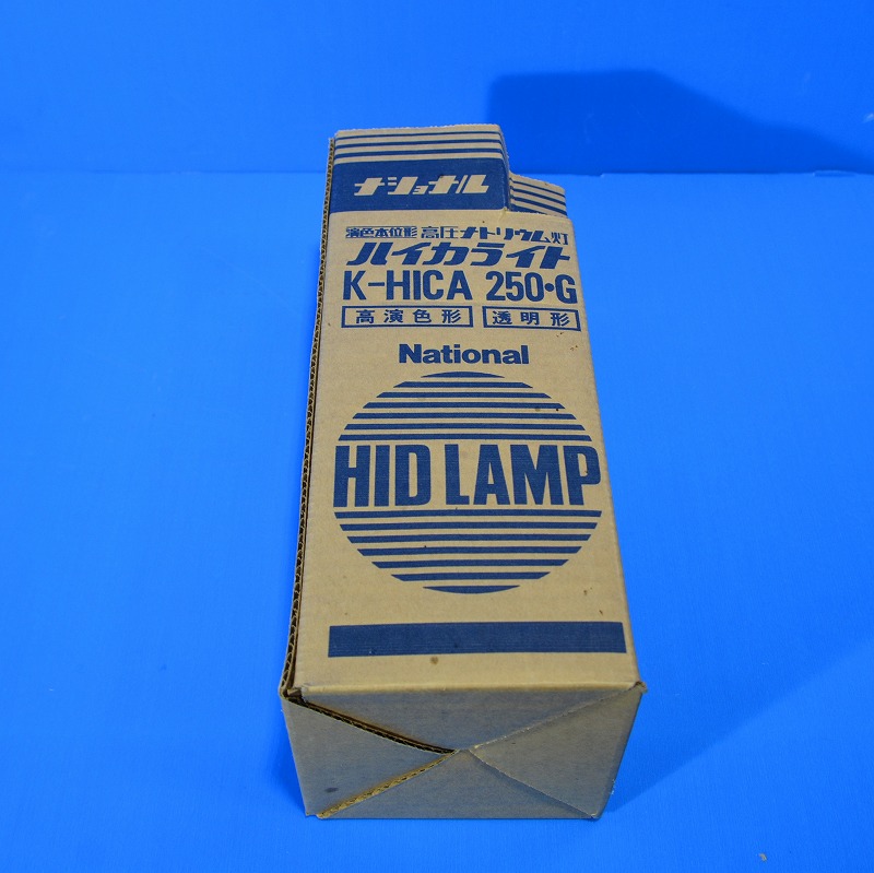 生産中止品】ハイカライトPanasonicHIDランプK-HCA250G/N 生産中止品