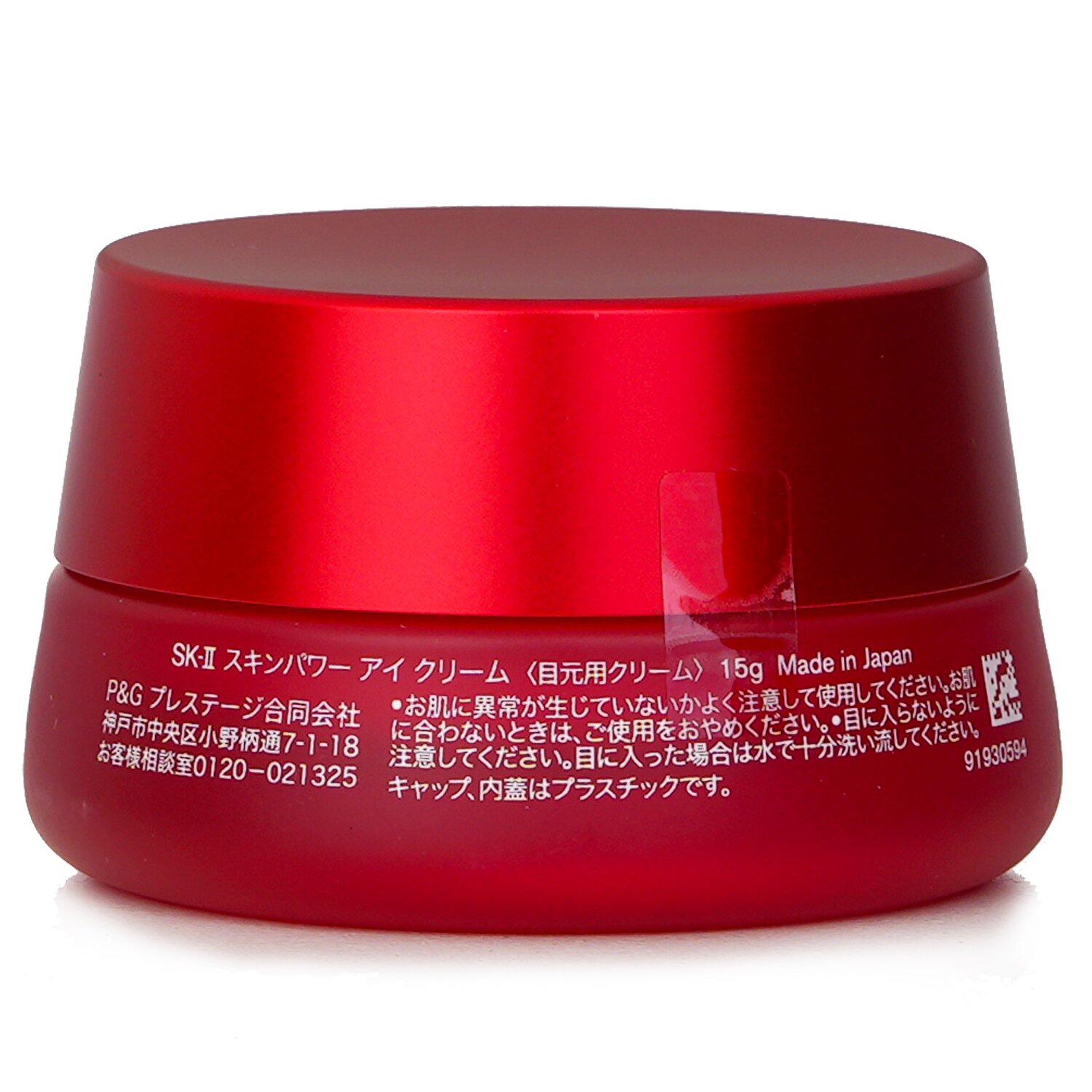 SK II Skinpower Eye Cream 15g/0.5oz | Strawberrynet MYEN