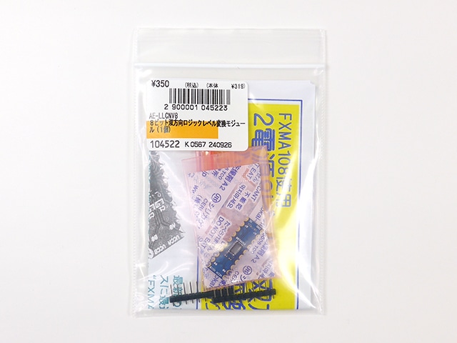 8ビット双方向ロジックレベル変換モジュール: 半導体 秋月電子通商