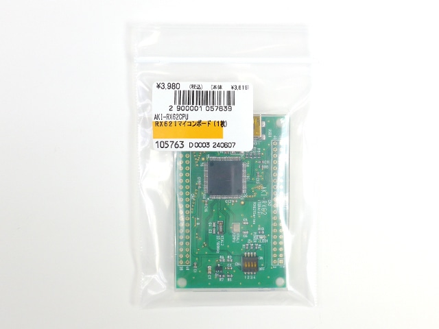 RX621マイコンボード: 開発ツール・ボード 秋月電子通商-電子部品