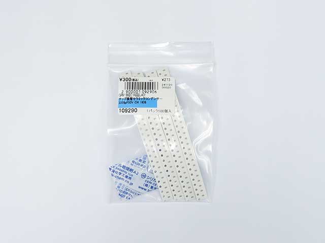チップ積層セラミックコンデンサー 2200pF50V CH 1608: 受動部品 秋月
