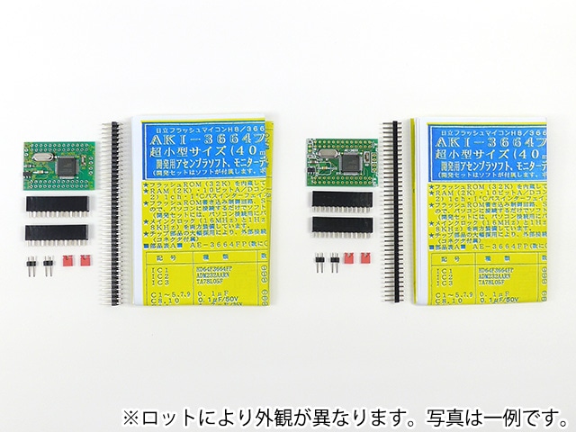 AKI-H8/3664F(QFP) タイニーマイコンキット: 開発ツール・ボード 秋月