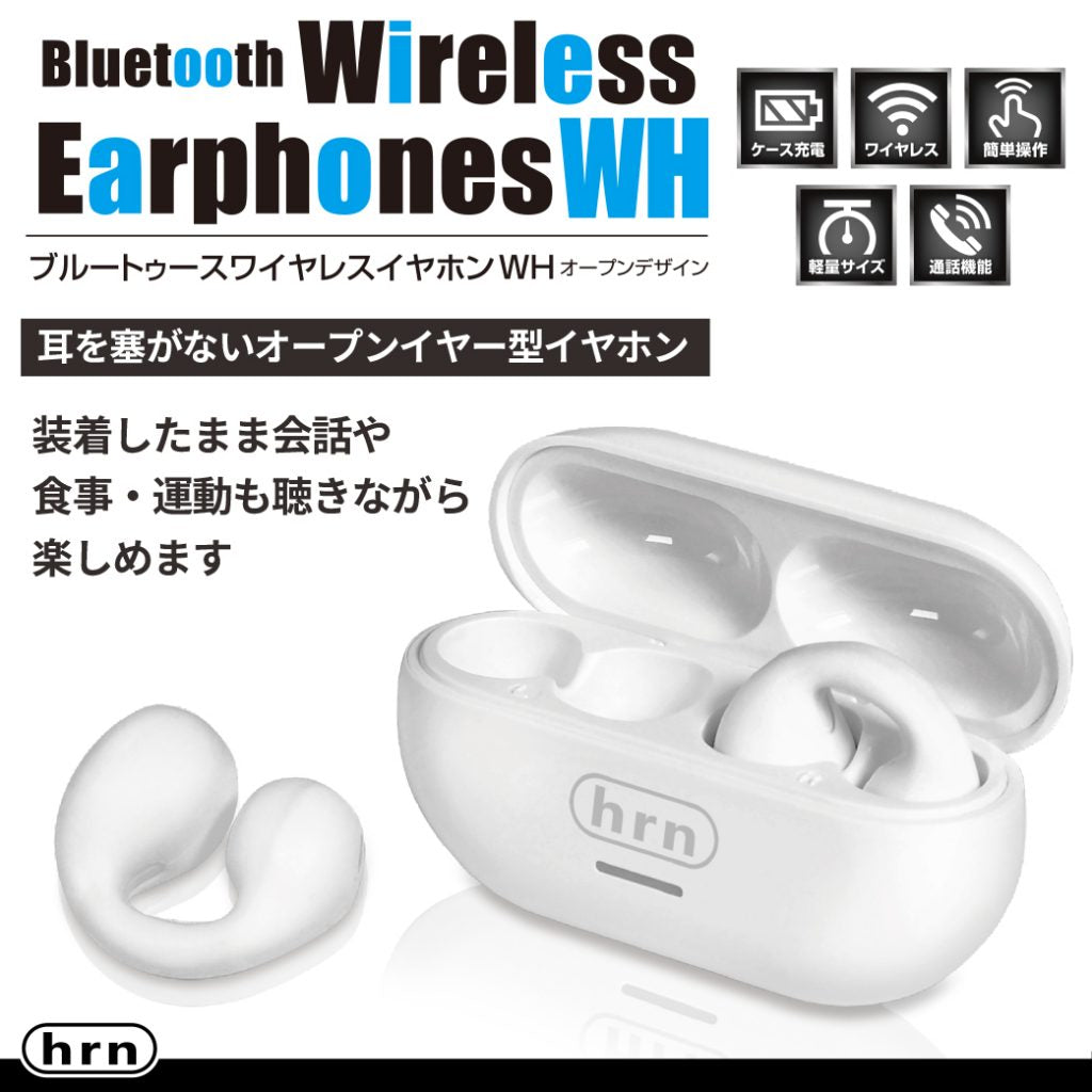 平野商会 ワイヤレスイヤホン オープンデザイン ホワイト [HRN-640