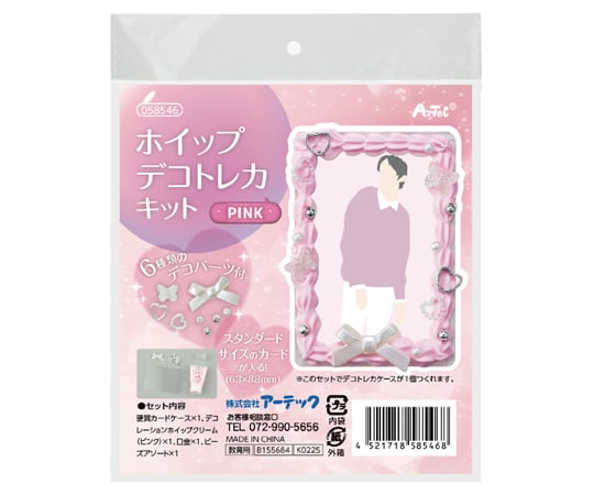 60-8879-34 ホイップデコトレカキット ピンク 58546 【AXEL】 アズワン