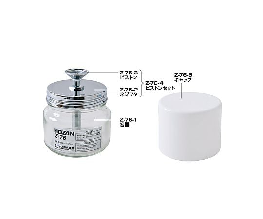 61-0489-33 クリーンポット Z-76 【AXEL】 アズワン