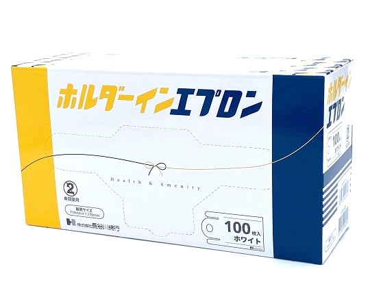 69-5794-09 ホルダーインエプロン ブルー 1ケース（100枚×10箱入