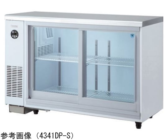 69-1322-12 スライド扉冷蔵ショーケース W1200×D450×H800mm 4341DP-S