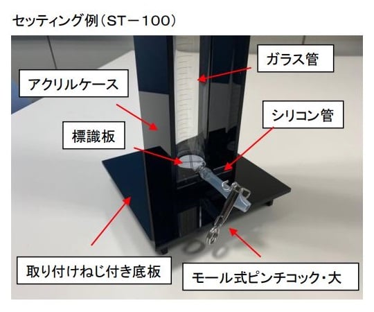 9-081-01 透視度計 ST-30 【AXEL】 アズワン