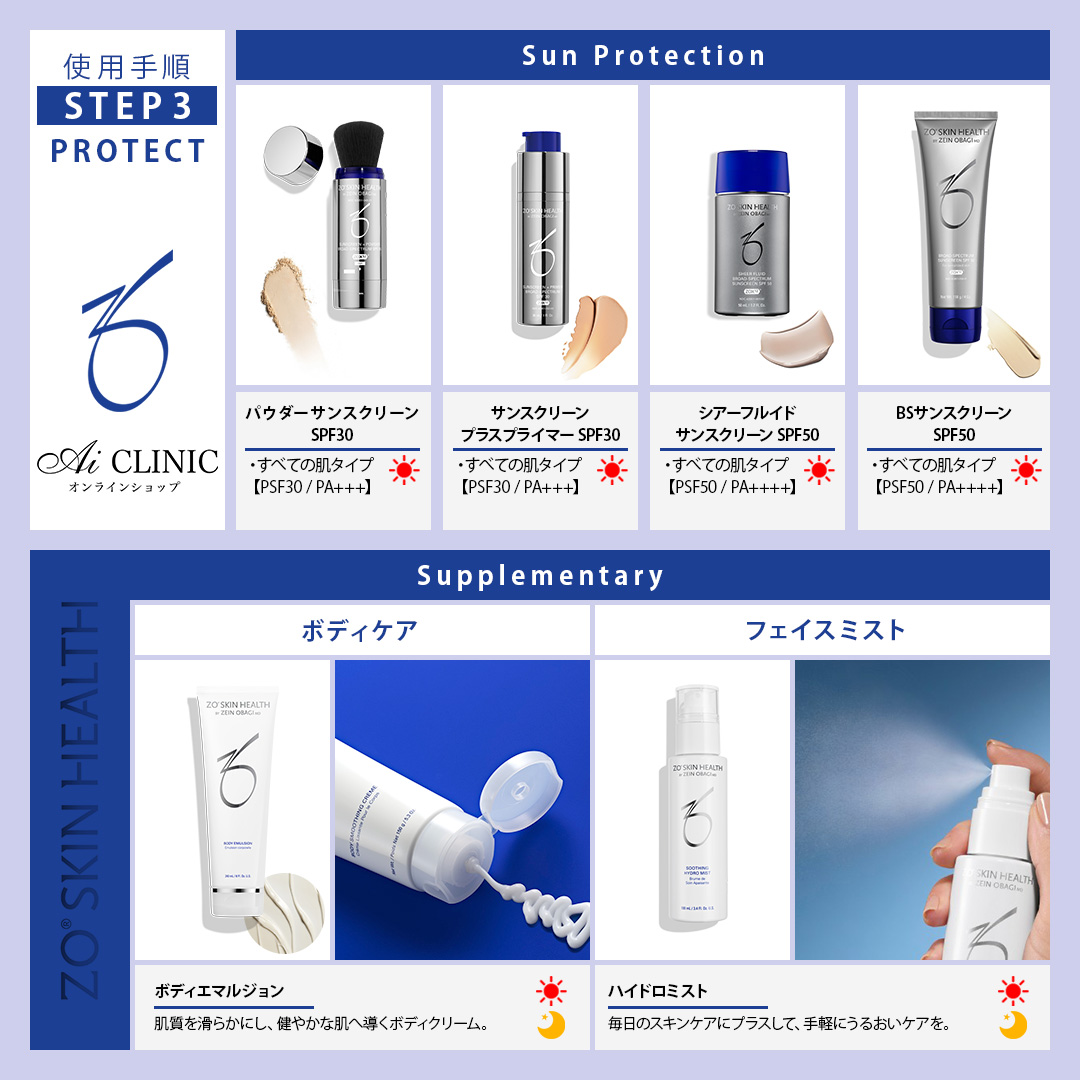 ゼオスキンヘルス デイリーPD | Ai CLINIC オンラインショップ